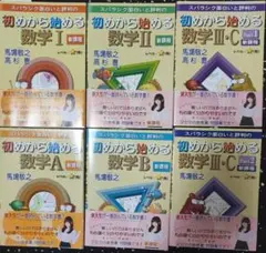 2026年最新】マセマ 数学の人気アイテム - メルカリ