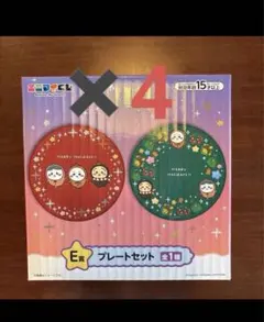 ちいかわ　エニマイくじ4個