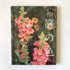 2025年最新】吉谷桂子の人気アイテム - メルカリ