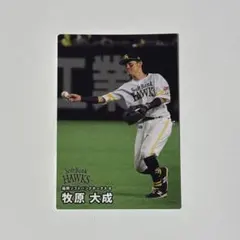 牧原大成 プロ野球チップスカード2025