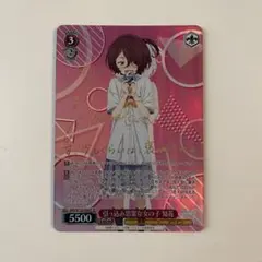 ヴァイスシュヴァルツ　『 』の片割れ 白 SP サイン ヴァイスシュヴァルツ 白洲アズサ SP ヴァイスシュヴァルツ