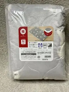 敷きパッド 70×120