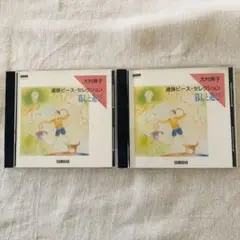 自動演奏用フロッピーディスク(ヤマハ) リスト 愛の夢 第3番 YPP-1008 自動演奏用フロッピーディスク(ヤマハ) リスト 愛の夢 第3番 YPP