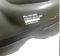 MOONSTAR 810s PHYLMOC ET-030 ブラックのサムネイル