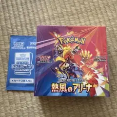 【即日発送】熱風のアリーナ　新品未開封　シュリンク付き　1box プロモ付き