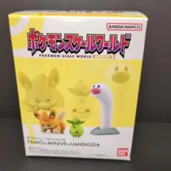 ポケモンスケールワールド パルデア地方2 パモ&ミニーブ&ウミディグダ