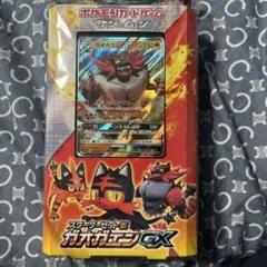 ガオガエンGX SMA スターターセット サン＆ムーン 011/059 - メルカリ