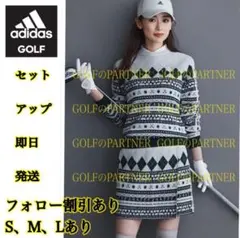 フォロー割引あり他サイズ有新品26400円　泉里香着用アディダスゴルフ上下セット