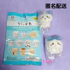 ちいかわ　ソフビパペットマスコット2　ハチワレセット　⑩