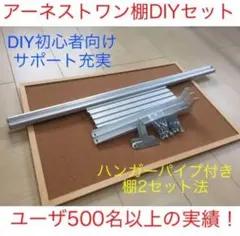 アーネストワン住宅でも使える棚受け金具(フリーラック) アーネストワン住宅でも使える棚受け金具(フリーラック) - メルカリ