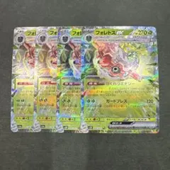 【ポケモンカード】 フォレトスex ばくれつエナジー