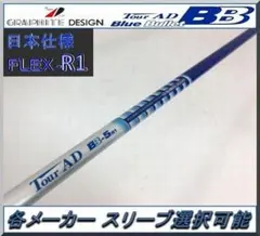 2025年最新】ツアーad bb 5r1の人気アイテム - メルカリ