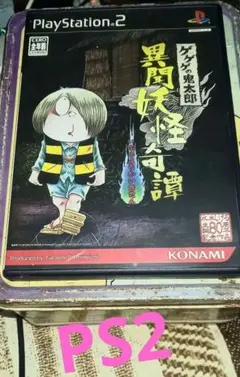PS2 ゲゲゲの鬼太郎 異聞妖怪奇譚 猫娘 目玉のオヤジ