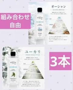 1L(4,500円)×2本セット、ランプベルジェ オイル［変更可］サマーレイン