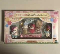 シルバニアファミリー 一番くじラストワン賞おまけ付き - メルカリ