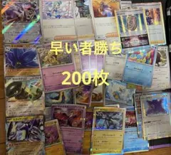 ポケモンカード200枚まとめ売り　引退品