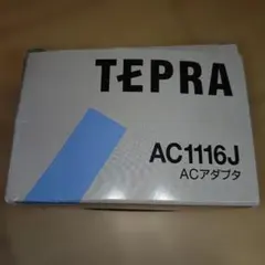 TEPRA ACアダプタ AC1116J