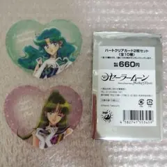 ローソン セーラームーン クリアカード セーラーネプチューン＆セーラープルート
