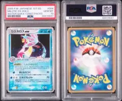 2026年最新】ポケモンカード ミロカロス psa10の人気アイテム - メルカリ