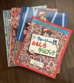 ウォーリーをさがせシリーズ ４冊セット