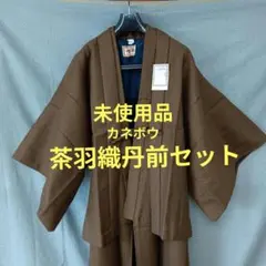 丹前 着物・浴衣