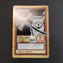 ワンピースカード カードダス ミホーク 一刀両断 初期 セット 旧 美品