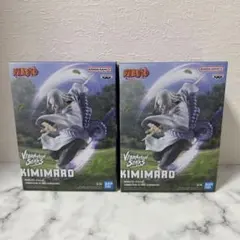 NARUTO VIBRATION STARS キミマロ 2個セット
