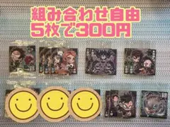 鬼滅の刃 デフォルメシールウエハース5 ノーマルセット