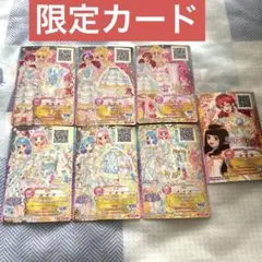 限定カード　ダイヤモンドコーデ　ベストフレンズレア　６枚セット　＋おまけ
