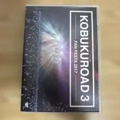 コブクロ 【KOBUKUROAD 5】DVD 2枚組 - メルカリ