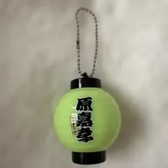 timelesz 寺西拓人 提灯キーホルダー - メルカリ