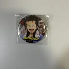 プリキュア プリティストア 夏フェス 総揃い缶バッジ 黒須 クローズ