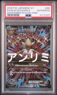 2026年最新】MフーディンEXの人気アイテム - メルカリ