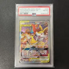 メガカイリュー sar psa8 - メルカリ