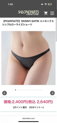 【PHARFAITE】ユニセックスシンプルローライズショーツ