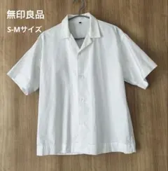 無印良品　オックスオープンカラー　半袖シャツ　ホワイトS-Mのサムネイル