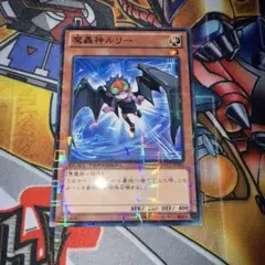 遊戯王 魔轟神ルリー DTC クロニクル