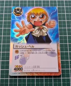 ガッシュ・ベル M-378 UR 金色のガッシュベル!! カード