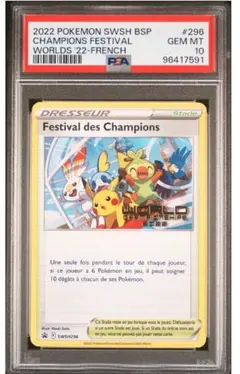 PSA10ウタ：フラッグシップバトル 2024年10月 優勝記念品 - メルカリ