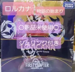 2026年最新】ロルカナ box 物語のはじまりの人気アイテム - メルカリ