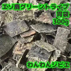 chi-e様 リクエスト 2点 まとめ商品