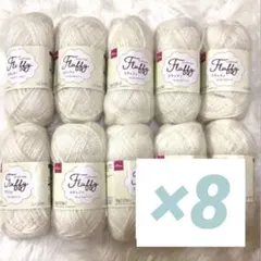 毛糸（フラッフィー、Ｆ４、オフホワイト）３５ｇ　8玉　白　ダイソー