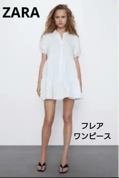 週末限定セール✨️10%off✨️ZARA フレアワンピース