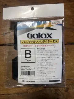 Galax フレンチホルンプロテクター DX B-typeのサムネイル