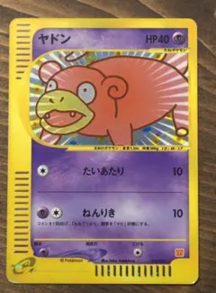 ポケモンカード ヤドン 014/018 2002年 マクドナルド キラ - メルカリ