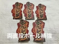 FGO モバイルステッカーコレクション 千子村正 5枚セット