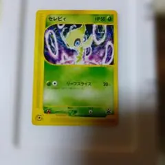 セレビィ PROMO P - eプロモカード 007/P - メルカリ