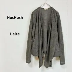 HusHush ハッシュアッシュ　透かし編みカーディガン　L 　カーキ　ドレープのサムネイル
