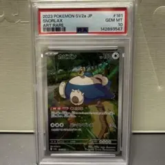 カビゴン/psa10/2連番/コロコロ/スタートデッキ/2連番 月刊コロコロコミック 2022年2月号『スタートデッキ100 コロコロ限定