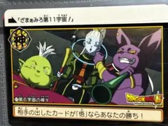 ドラゴンボールカード カードダス No.148 フリーザとその一味 初期